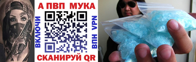 APVP крисы CK  Купить закладки  Балтийск 