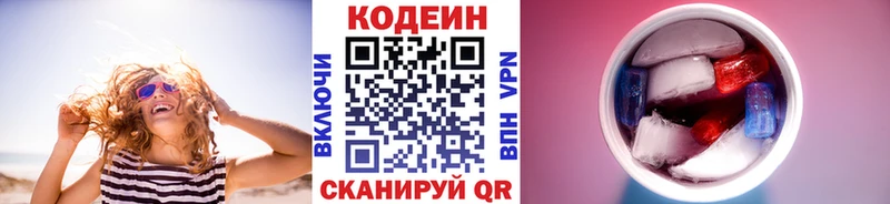 Кодеиновый сироп Lean напиток Lean (лин) Балтийск