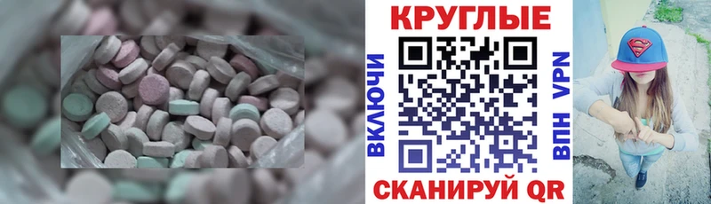 Купить где  Балтийск  ЭКСТАЗИ 280 MDMA 
