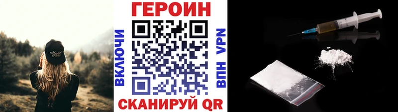 Купить где  Балтийск  Героин афганец 
