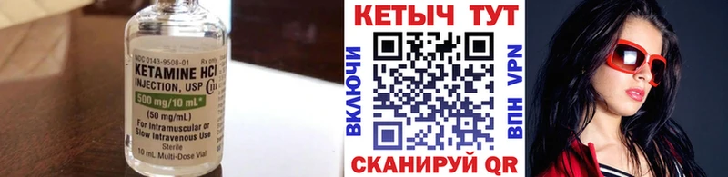 Кетамин ketamine  Купить закладки  Балтийск 