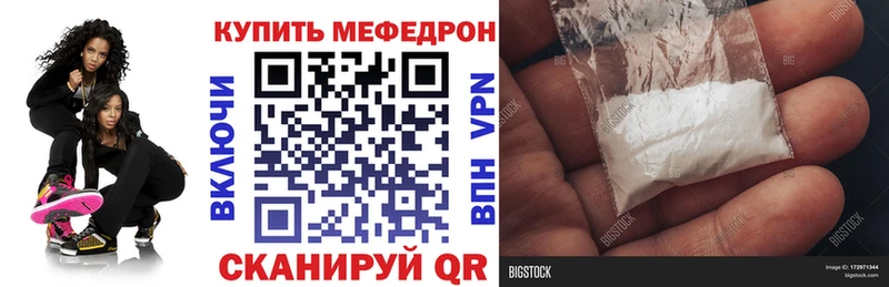 Купить  Балтийск  МЯУ-МЯУ mephedrone 