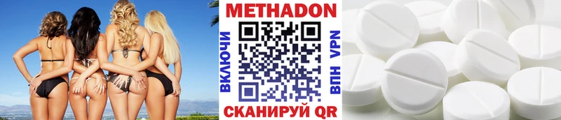 Купить  Балтийск  Метадон VHQ 