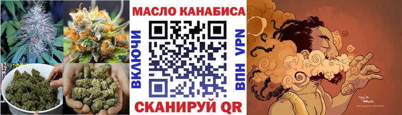 ТГК вейп  Купить закладки  Балтийск 